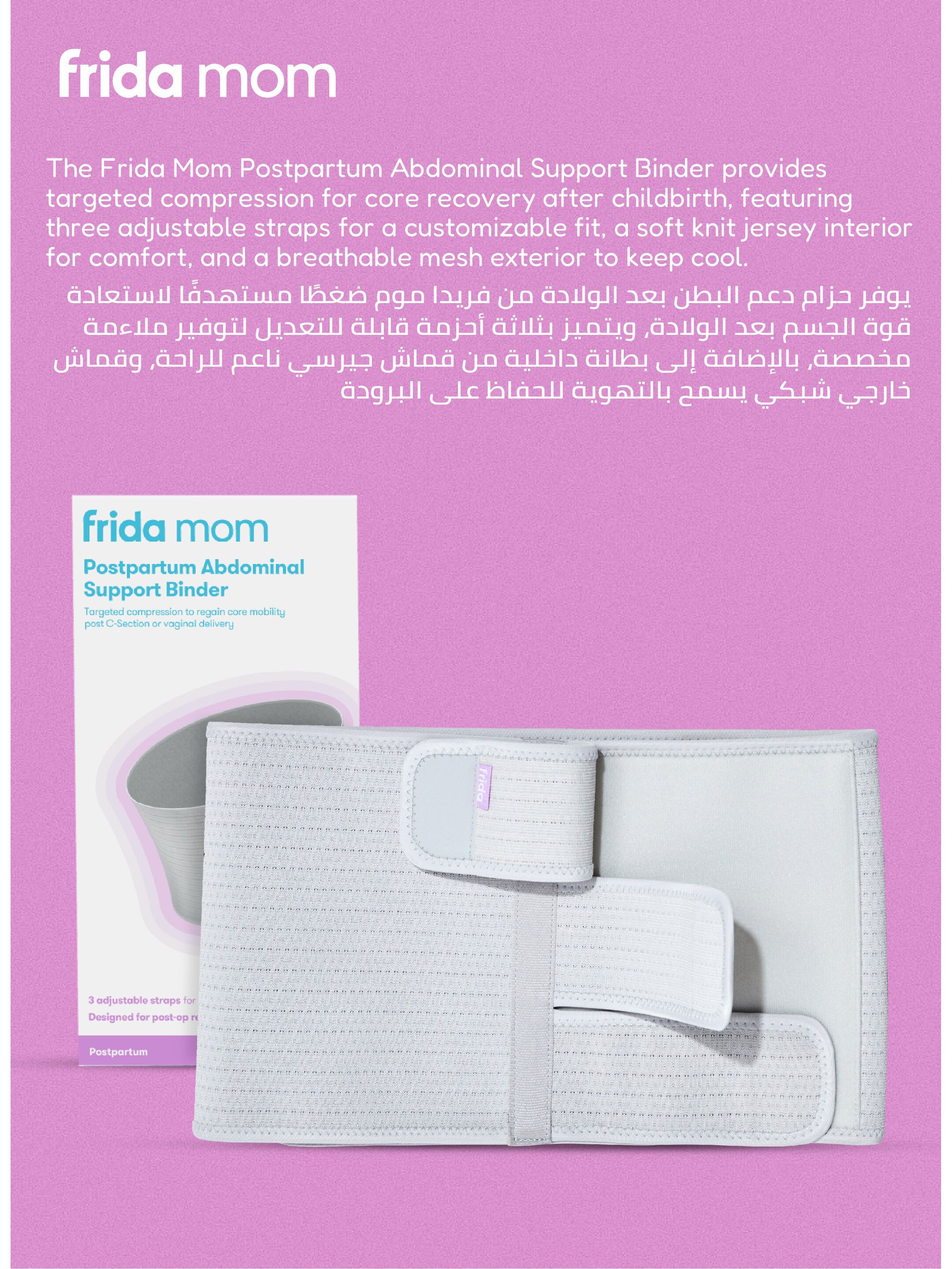 Frida Mom Postpartum Abdominal Support Binder image number 3