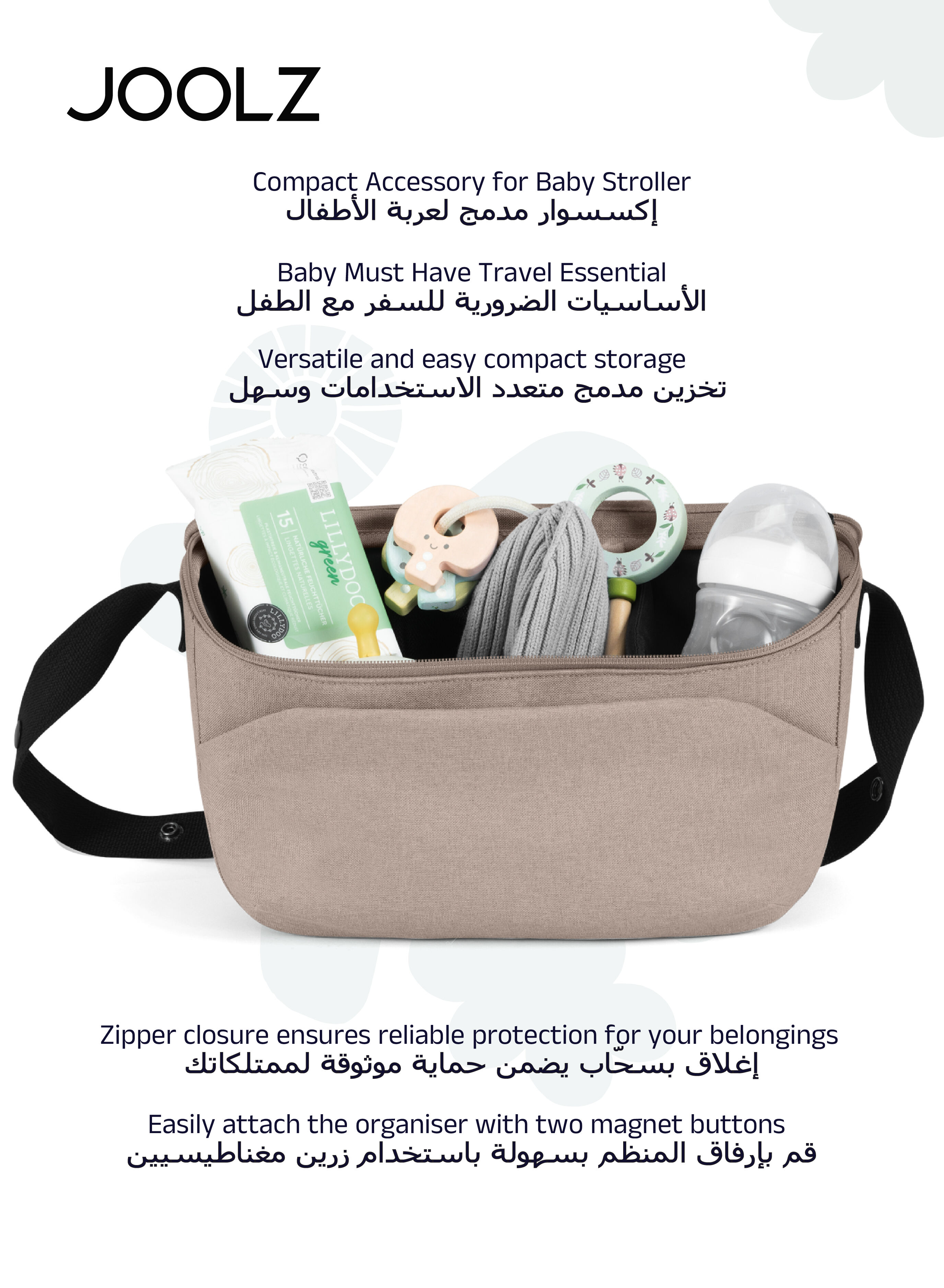 Joolz organiser | Sandy taupe image number 2