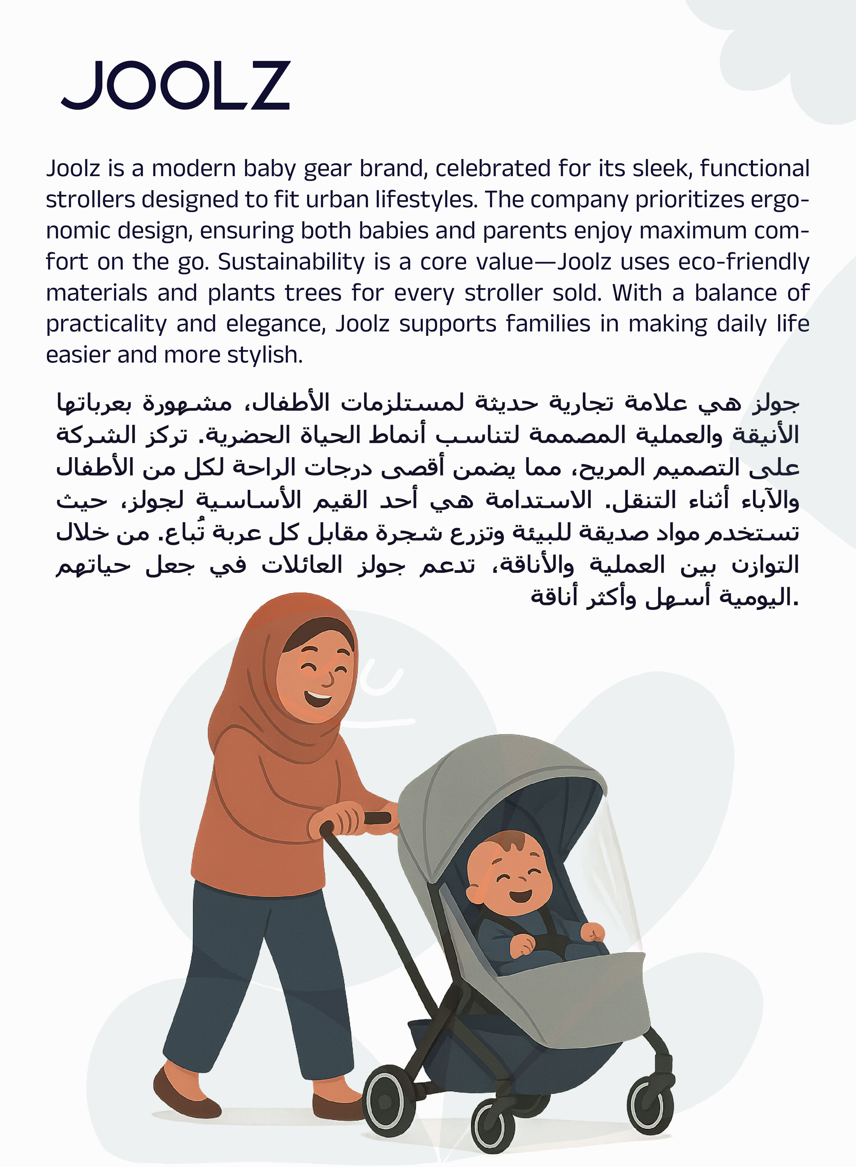 Joolz organiser | Sandy taupe image number 8